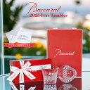 バカラ アリア タンブラー 2025年 Baccarat グラス 2客 ペア 正規品 ギフト イヤータンブラー プレゼント ブランド ショッパー 正規紙袋 メッセージカード ラッピング