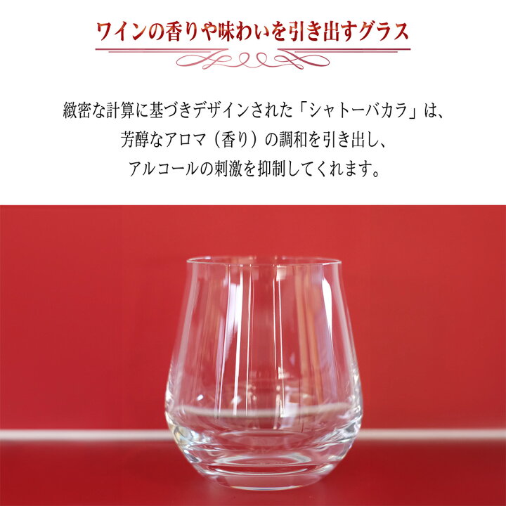 楽天市場】バカラ グラス シャトーバカラ タンブラーS ペア 2客 2P 