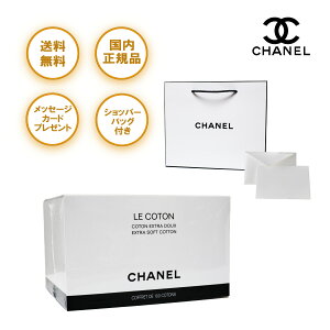 �V���l�� �R�b�g�� 100���� LE COTON CHANEL ���S���� �I�[�K�j�b�N �R�g�� ���f�B�[�X �V���b�p�[ ���K �R�X�� �X�L���P�A ���e ���� �ێ� ���� ���C�N���Ƃ� �u�����h �M�t�g �v���[���g ���b�s