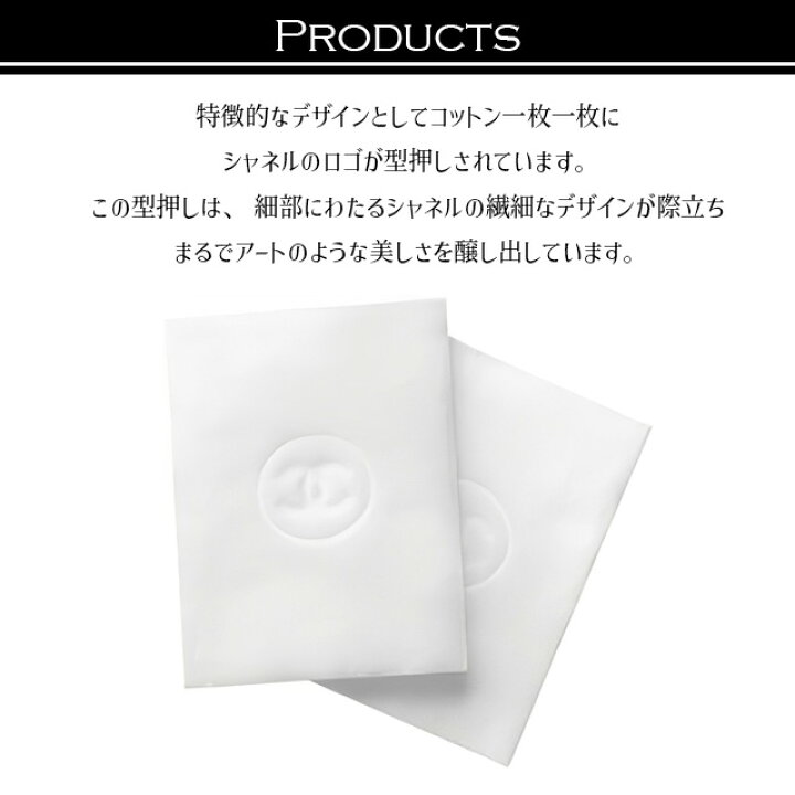 楽天市場】シャネル コットン 100枚入 LE COTON CHANEL ロゴ入り