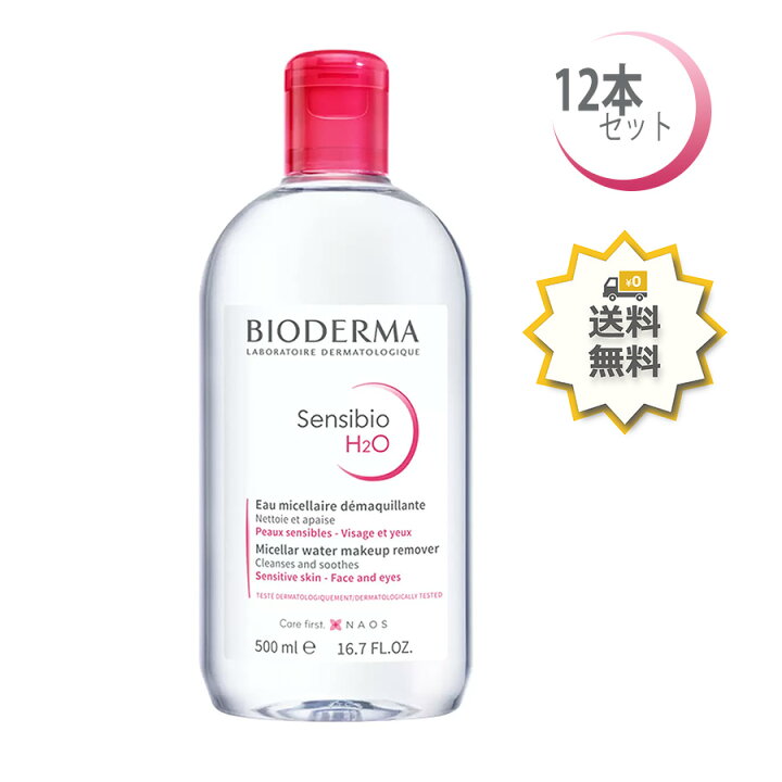 楽天市場】ビオデルマ サンシビオ 500ml 12本セット H2O  