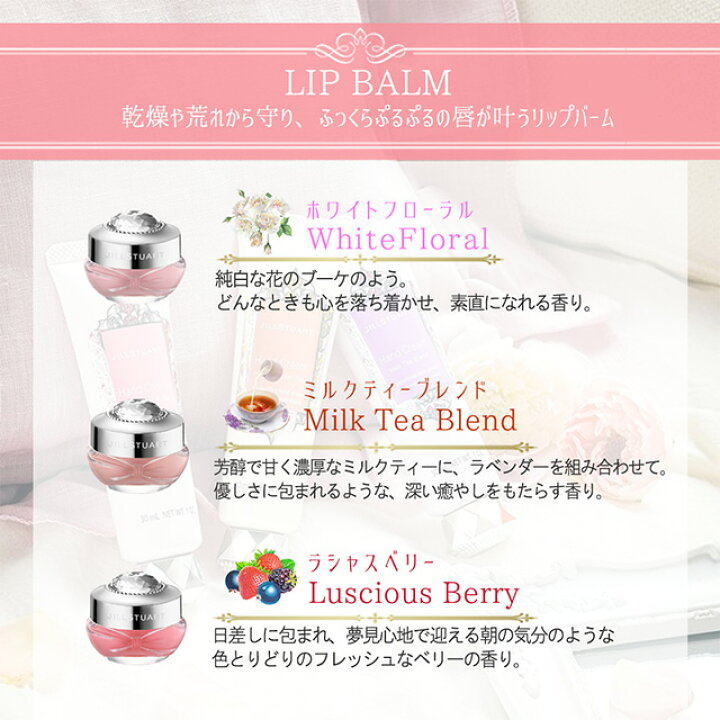 月間優良ショップ受賞店 ジルスチュアート リップ ギフト セット タオル ハンカチ JILLSTUART リップバーム 送料無料 ギフトボックス プレゼント ハンドタオル 選べる5種 内祝い MIZUWA ONLINE COLLECTION