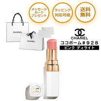楽天市場】シャネル 香水（リップクリーム｜スキンケア）：美容 