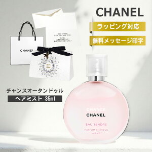 Vl wA~Xg `X Mtg I[^hD 35ml CHANEL  tOX v[g Ki uh bsO Vbp[  bZ[W J[h 