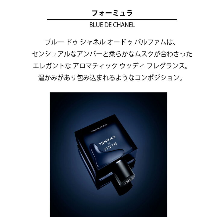 楽天市場】ブルー ドゥ シャネル 50ml オードパルファム EDP SP CHANEL 