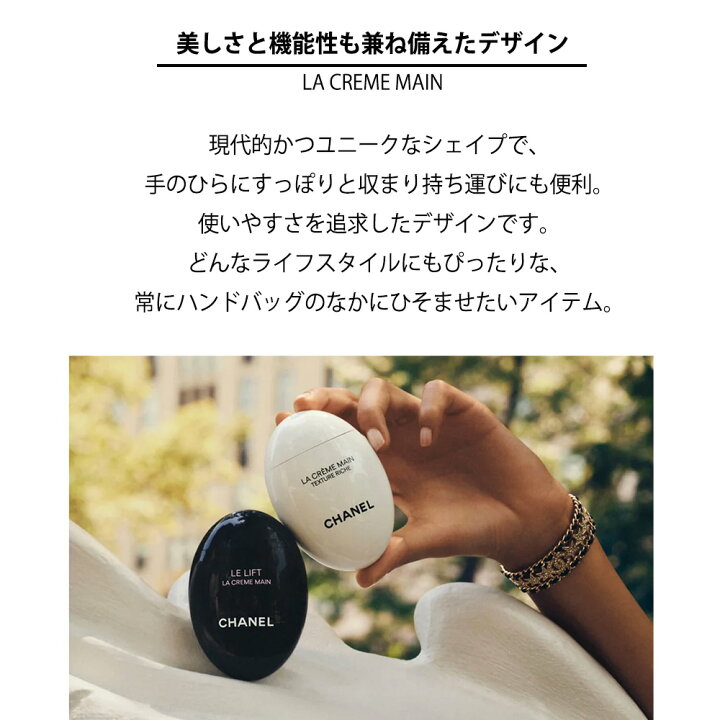 楽天市場】【月間優良ショップ受賞店】シャネル ハンドクリーム ラ 