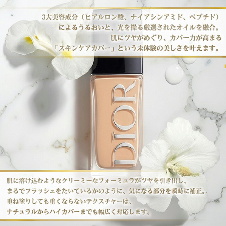 楽天市場】【月間優良ショップ受賞店】ディオール ファンデーション 