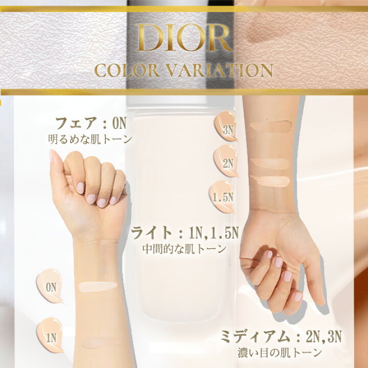 楽天市場】ディオール ファンデーション フォーエバー フルイド グロウ  