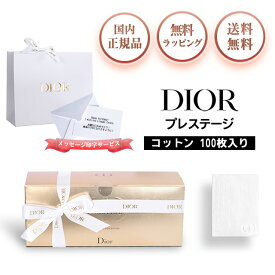 dior コットン ディオール 100枚 ロゴ入り オーガニック フェイシャル プレステージ コトン レディース ショッパー 正規品 コスメ スキンケア ブランド ギフト プレゼント ラッピング