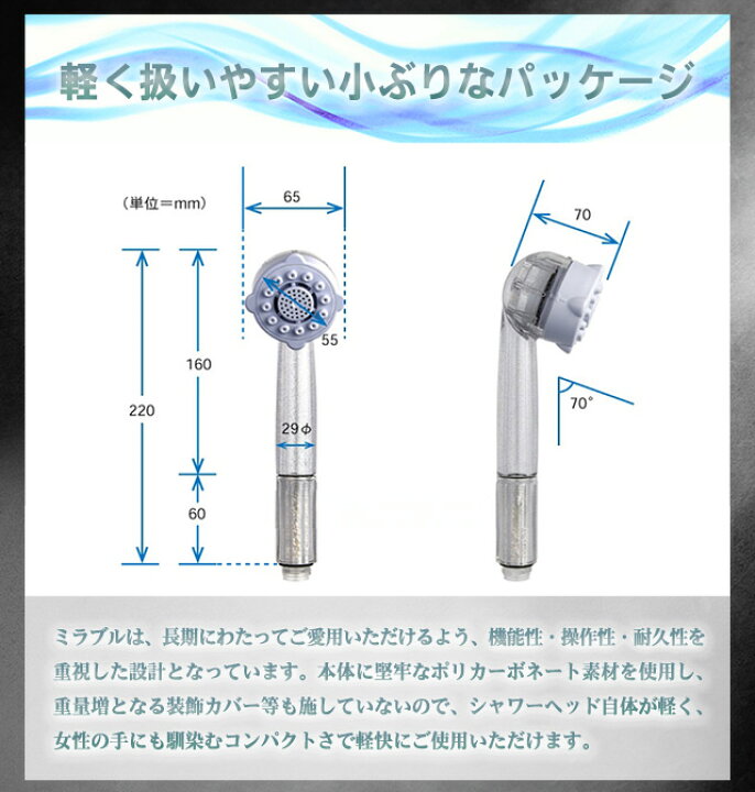 楽天市場】ミラブル シャワーヘッド プラス 正規品 plus サイエンス 