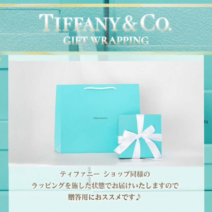 楽天市場】ティファニー マグカップ 正規品 tiffaniy ティファニー 