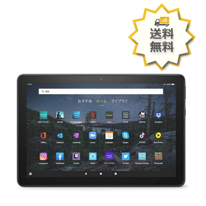 楽天市場】Fire HD 10 Plus タブレット 10.1インチ HDディスプレイ 