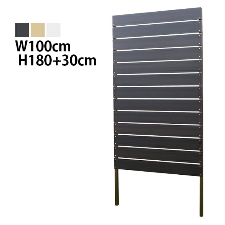 楽天市場】目隠し フェンス [幅100cm×高さ180cm+埋込30cm 隙間1cm 