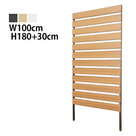 目隠しフェンス ボーダー2型 埋込タイプ 標準色 [幅100cm×高さ180cm+埋込30cm 隙間3cm] ルーバー 樹脂製 ガーデン DIY おしゃれ 長持ち