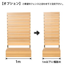 幅寸法切り詰めオプション(BOX付用)1cm単位で切り詰め可能