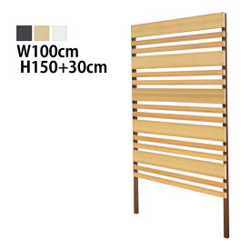 目隠しフェンス マルチボーダー1型 埋込タイプ 標準色 [幅100cm×高さ150cm+埋込30cm 隙間3cm] 樹脂製 ガーデン DIY おしゃれ 長持ち