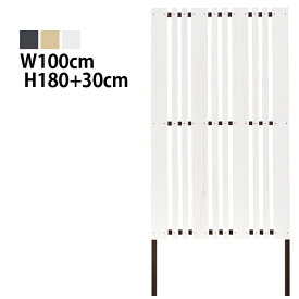 目隠しフェンス マルチストライプ1型 埋込タイプ 標準色 [幅100cm×高さ180cm+埋込30cm] 樹脂製 ガーデン DIY おしゃれ 長持ち