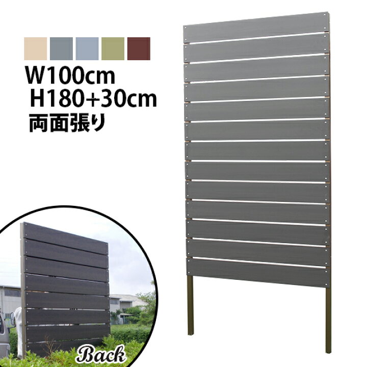 楽天市場 目隠しフェンス 両面 ボーダー1型 埋込タイプ 特注色 幅100cm 高さ180cm 埋込30cm 隙間1cm 樹脂製 ガーデン Diy おしゃれ 長持ち Mjガーデン