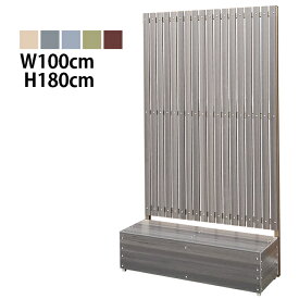 目隠しフェンス ストライプ3型 BOX付 特注色 [幅100cm×高さ180cm 隙間約1.1cm] フタ付 樹脂製 ガーデン DIY おしゃれ 長持ち