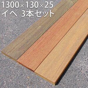 ݌ɏ Cy m130×25×1300mmn3{Zbg y ؍ ^ ĎY ^ DIY ^ fbL ^ tFX ^ p[S ^ d ^ ɋ z