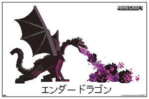 }CN  ender dragon Trends International Minecraft - Ender Dragon Wall Poster ysAiz