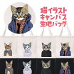 楽天市場 猫のイラスト 服の通販