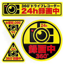 楽天市場 ドライブレコーダー ステッカーの通販 楽天市場 ドライブレコーダー ステッカーの通販