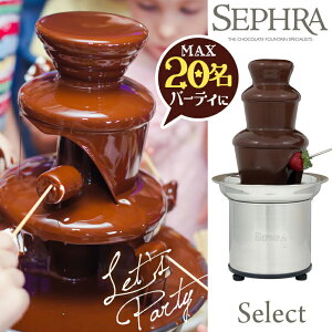 `R[gt@Ee ZNg SephraZt Chocolate Fountain CF16E-SST Select 3i^[ y `R[gtHf p[eB v[g CF16E `RtHf^[ p[eB[Ŋy z 