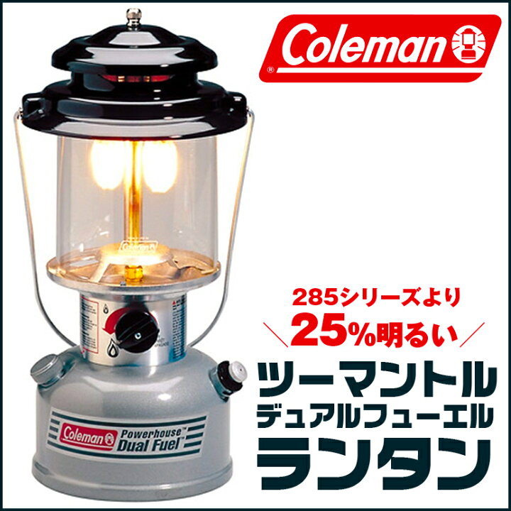 楽天市場】Coleman コールマン ツーマントル デュアルフューエル  