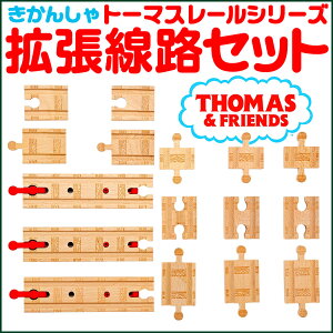 トーマス 線路 おもちゃの人気商品 通販 価格比較 価格 Com