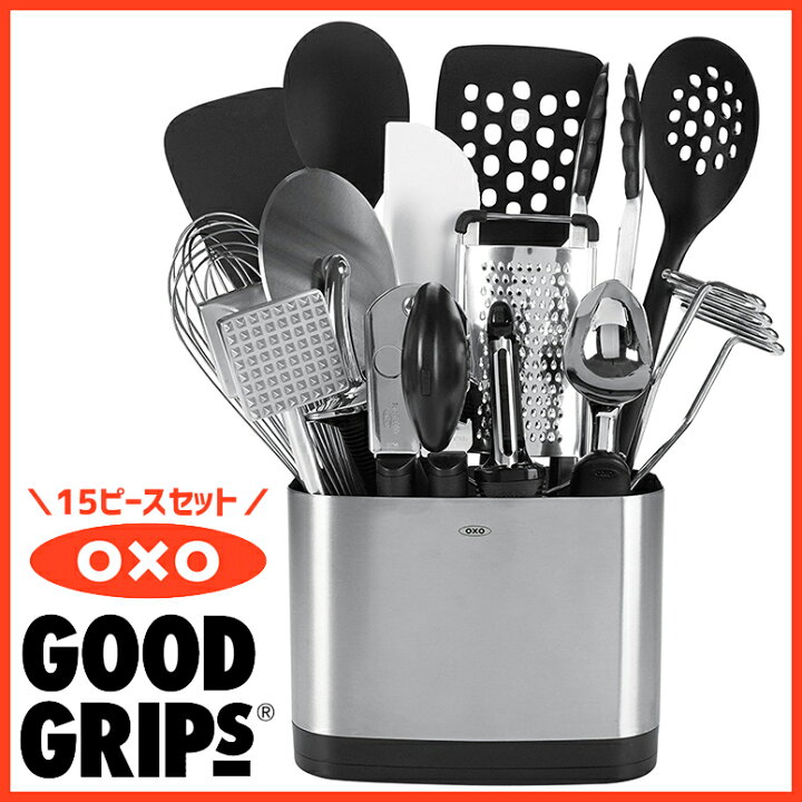 楽天市場 Oxo オクソー キッチンツール15ピースセット グッドグリップス Good Grips Everyday Kitchen Tool Set 台所 新築祝い 結婚祝い プレゼント お玉 収納 キッチン用品 ポップコンテナ 並行輸入品 Mj Market