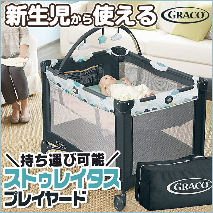 楽天市場】グレコ Graco ベビーベッド パック N プレイ プレイヤード  