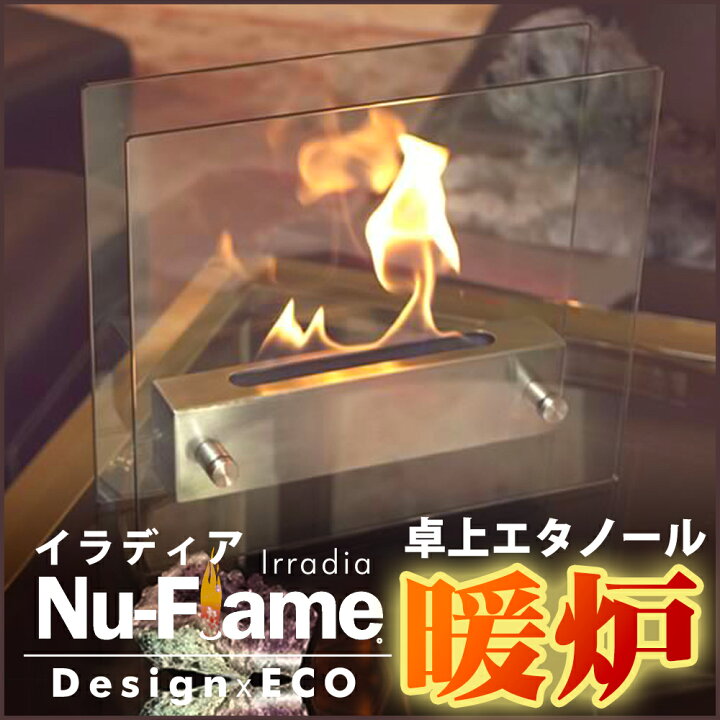 楽天市場】【即納】 エタノール暖炉 卓上暖房器具 Nu-Flame インテリア 