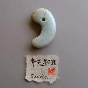 yꂵH[z Ő (qXC) ʁwV SunrisexzCgO[Ő  (69.4mm) ~}[YVRЂ _ F WF_Cg d 5a  p[Xg[  