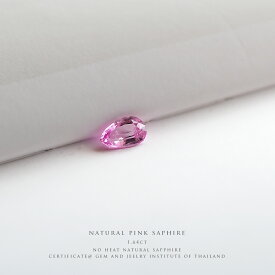 ★SALE★【ピンク サファイア】PINK SAPHIRE / 1.64ct / 天然非加熱サファイア / 1点物 希少 ペアシェイプ 雫 しずく ティアドロップ【送料無料 / 鑑別書付】【クーポン対象外】