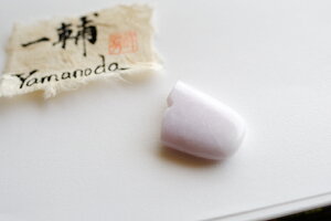yꂵH[z Ő (qXC) y_gu - Yamanoda -v(11.5g) ~}[YVRЂ _ F WF_Cg d 5a  p[Xg[  Mtg v[g 