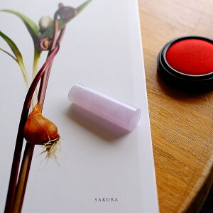 翡翠(ひすい)置物・落款印材『SAKURA』アイシーラベンダー翡翠 希少 一点物 高品質 無着色 ミャンマー産天然ヒスイ ジェダイト 硬玉 ナチュラル 5月誕生石 国石 パワーストーン お守り ギ