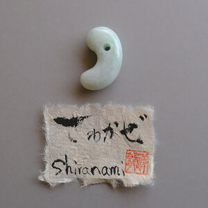 yꂵH[z Ő (qXC) ʁu킩 Shiranamiv(34.4mm/O[Ő) {   ~}[YVRЂ _ F WF_Cg d 5a  p[Xg[ 