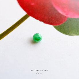 翡翠 (ヒスイ) ルース ( 0.90ct / サイズS ) 『BRIGHT GREEN』グリーン翡翠 ラウンド カボション 希少 一点物 高品質 ミャンマー産天然ひすい ジェダイト 硬玉 ナチュラル 無着色 5月誕生石 誕生日 国石 パワーストーン 天然石 ギフト プレゼント セミオーダー【送料無料】