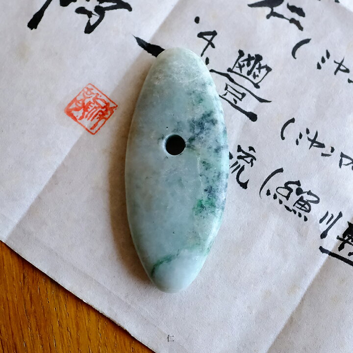 楽天市場】【さざれし工房】 翡翠 (ヒスイ) 『仁』グリーン翡翠 大珠 