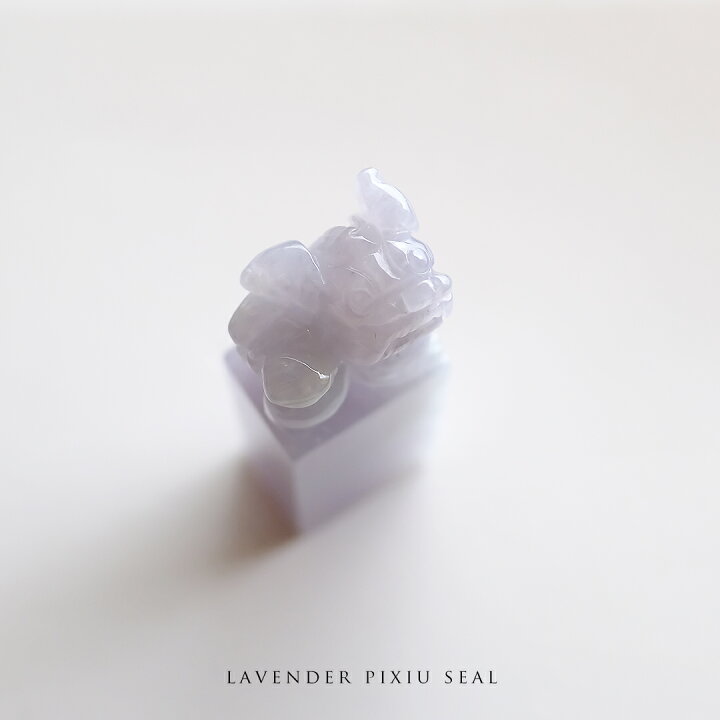 楽天市場】翡翠（ひすい）置物・落款印材『LAVENDER PIXIU SEAL 