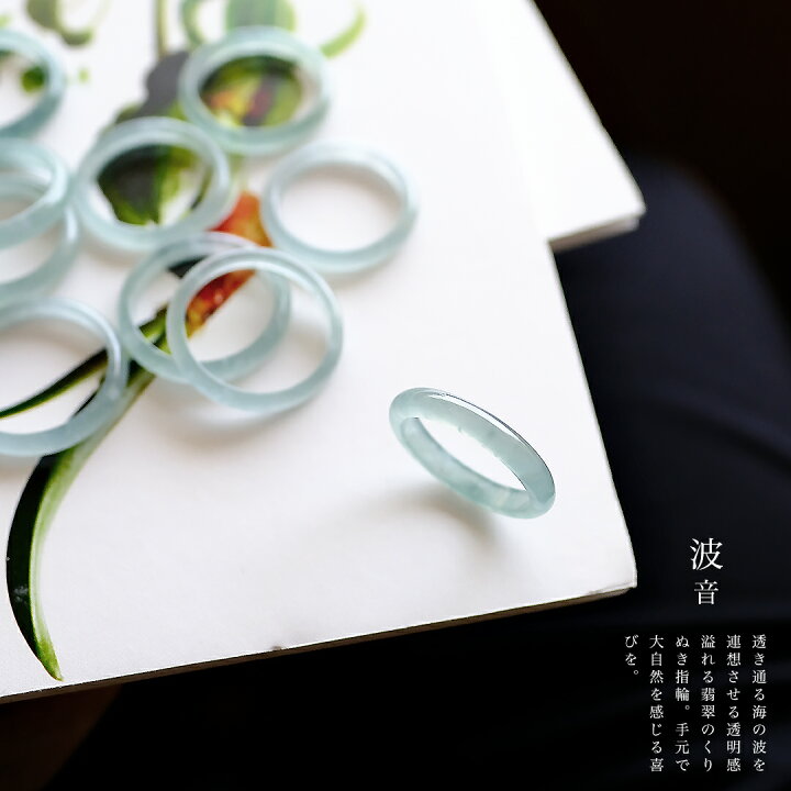 楽天市場】【数量限定】人気グアテマラ産翡翠くりぬき指輪 『波音 