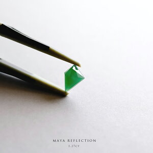 翡翠 (ヒスイ) ルース 『MAYA REFLECTION』 ( 1.27ct ) ビビッドグリーン翡翠 ファセットカット 希少 一点物 高品質 グアテマラ産天然ひすい ジェダイト 硬玉 ナチュラル 無着色 5月誕生石 国石 プレ