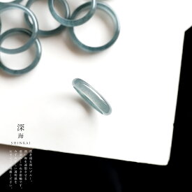 【数量限定】人気グアテマラ産翡翠くりぬき指輪 『深海 SHINKAI』 (2.5～18.5号/アイシーブルー翡翠) グアテマラブルー グアテマラ産 インディゴ ネイビー 天然ひすい 希少 指輪 一点物 5月誕生石 お守り プレゼント 誕生日 男女兼用【日本郵便クリックポスト送料無料】