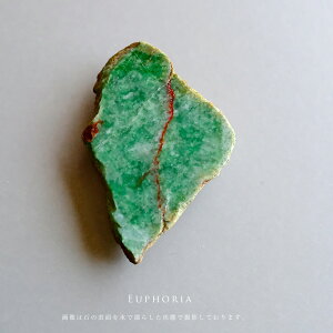 翡翠 (ヒスイ) 原石『EUPHORIA』ミャンマー産天然ひすい原石 天然石 一点物 無着色 高品質 硬玉 ナチュラルジェダイト 5月誕生石 国石 お守り ギフト プレゼント パワーストーン 縁起物 誕生日