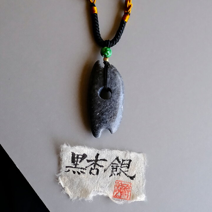 楽天市場】【さざれし工房】 翡翠ペンダント 勾玉「黒杏銀」 黒翡翠 