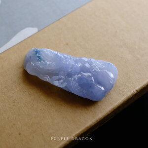 翡翠 (ひすい) 彫刻 ペンダントトップ『PURPLE DRAGON』 ラベンダー翡翠 龍 一点物 無着色 高品質 ジェダイト ミャンマー産 天然石 硬玉 ナチュラル お守り パワーストーン 国石 5月誕生石 ギフト