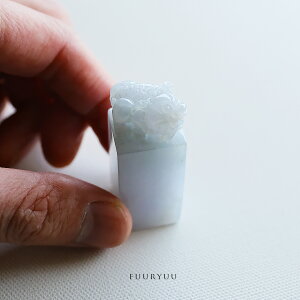 翡翠(ひすい)置物・落款印材『FUURYUU』氷翡翠 獅子 一点物 高品質 希少 無着色 ミャンマー産天然ヒスイ ジェダイト 硬玉 ナチュラル 5月誕生石 誕生日 記念日 国石 お守り ギフト プレゼン