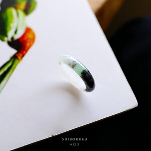 翡翠 (ヒスイ)くりぬきリング 『SUIBOKUGA』(12.5号/アイシーホワイト&ブラック&グリーン翡翠) 一点物 希少 高品質 無着色 ミャンマー産天然ひすい ナチュラルジェダイト 硬玉 5月誕生石 国石