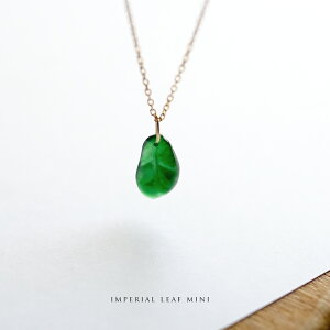 翡翠(ヒスイ) 彫刻ペンダントトップ 『IMPERIAL LEAF MINI』グリーン翡翠 ろうかん 葉 リーフ グアテマラ産 一点物 天然ひすい 高品質 無着色 ナチュラル 硬玉 ジェダイト 国石 お守り ギフト プレ
